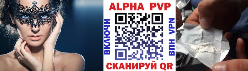 Купить где  Красноуральск  A PVP кристаллы 