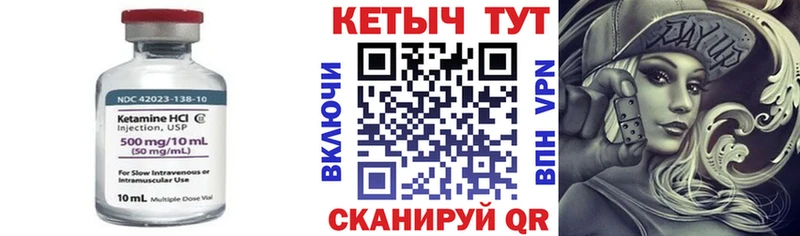 КЕТАМИН ketamine  Купить закладки  Красноуральск 