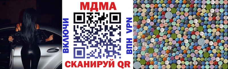MDMA кристаллы  Купить закладки  Красноуральск 