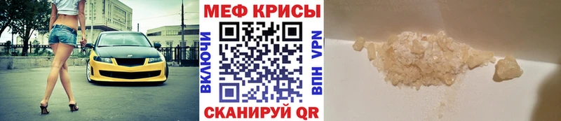 Мефедрон mephedrone  Красноуральск 